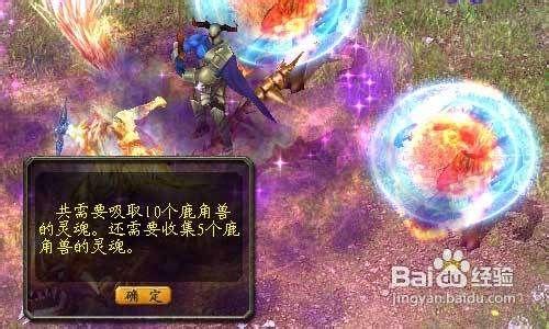 魔域任務之神之大陸——幻獸飛昇道具任務攻略