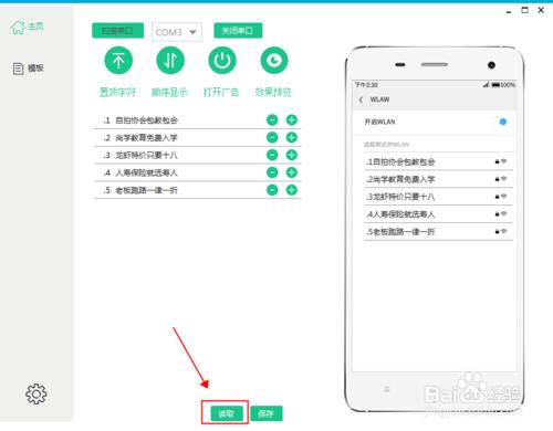 中科吶喊wifi熱點機PC操作指南