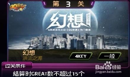 節奏大師S周闖關攻略：[15]140907原創HIGH翻天