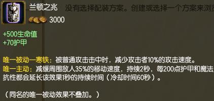 英雄聯盟LOL新英雄 -- 布隆之心 出裝及天賦