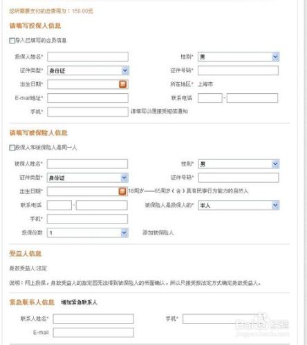 中國銀行怎麼線上買保險