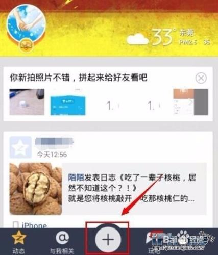 QQ顯示來自iPhone6s至尊土豪金客服端教程