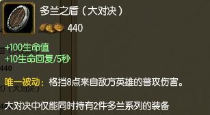 英雄聯盟LOL新英雄 -- 布隆之心 出裝及天賦