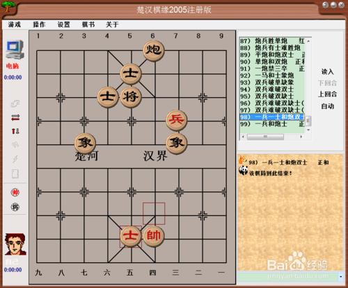 橘中祕（下)殘局篇：一兵一士和炮雙士棋譜