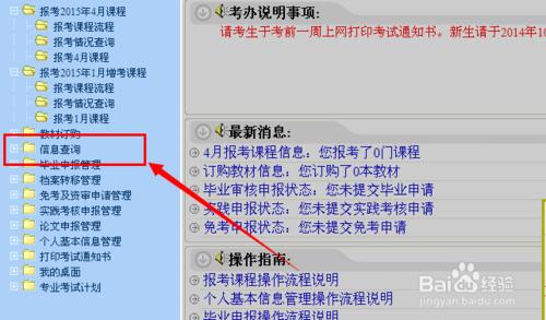 江蘇省高等教育自學考試：[12]查詢實踐成績？