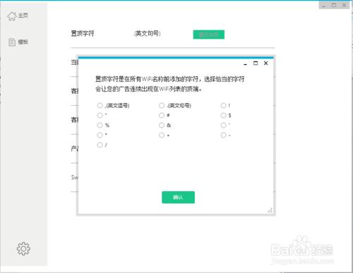 中科吶喊wifi熱點機PC操作指南