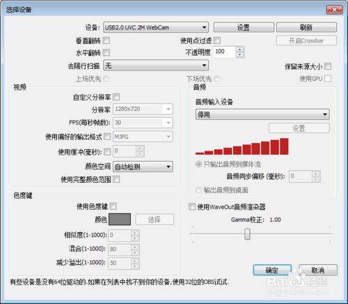 obs軟體一般教程