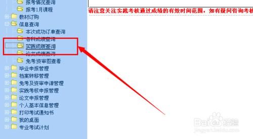 江蘇省高等教育自學考試：[12]查詢實踐成績？