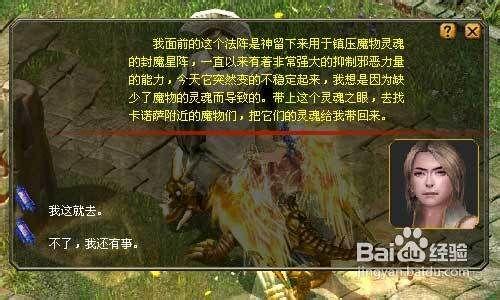 魔域任務之神之大陸——幻獸飛昇道具任務攻略