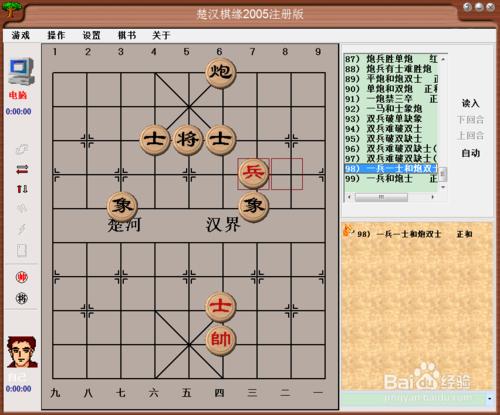 橘中祕（下)殘局篇：一兵一士和炮雙士棋譜