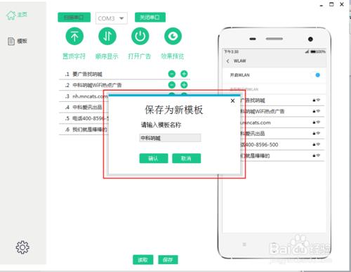 中科吶喊wifi熱點機PC操作指南