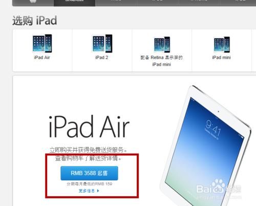 教你如何在蘋果中國官網購物指南的詳細教程