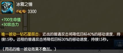 英雄聯盟LOL新英雄 -- 布隆之心 出裝及天賦