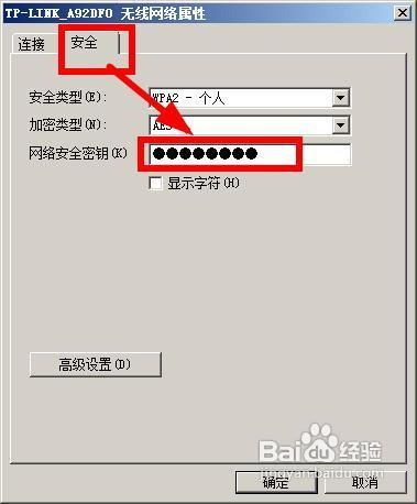 win7下怎樣找回無線網路密碼