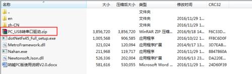 中科吶喊wifi熱點機PC操作指南