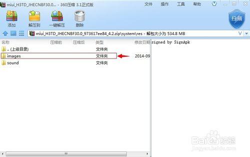 如何新增小米手機MIUIV5系統系統預設背景圖案