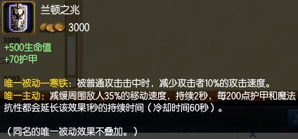 英雄聯盟LOL新英雄 -- 布隆之心 出裝及天賦