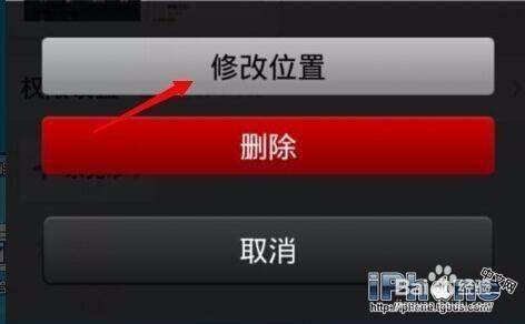 QQ顯示來自iPhone6s至尊土豪金客服端教程