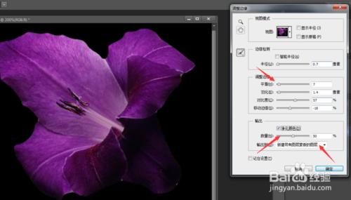 PhotoShop初學者之多邊形套索工具的使用