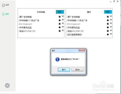 中科吶喊wifi熱點機PC操作指南