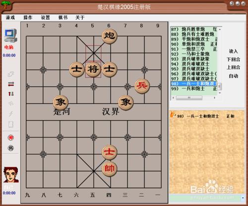 橘中祕（下)殘局篇：一兵一士和炮雙士棋譜