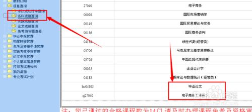 江蘇省高等教育自學考試：[12]查詢實踐成績？