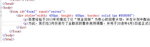 怎麼讓多行文字在div裡顯示的好看些