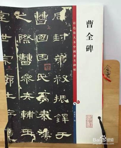 如何選擇毛筆書法的入門字型及入門字帖？