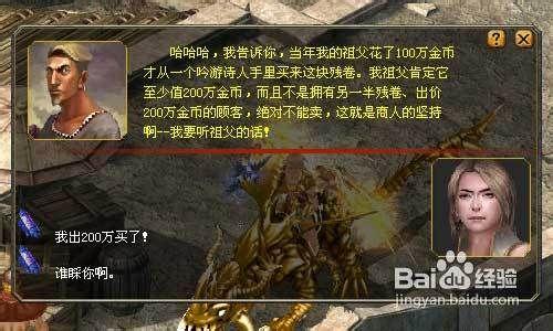 魔域任務之神之大陸——幻獸飛昇道具任務攻略