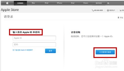 教你如何在蘋果中國官網購物指南的詳細教程