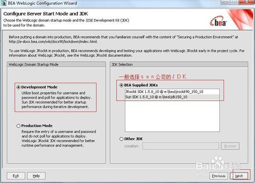 Weblogic 建立域