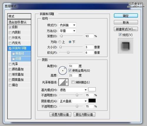 製作可愛的奶牛斑點文字效果