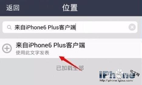 QQ顯示來自iPhone6s至尊土豪金客服端教程