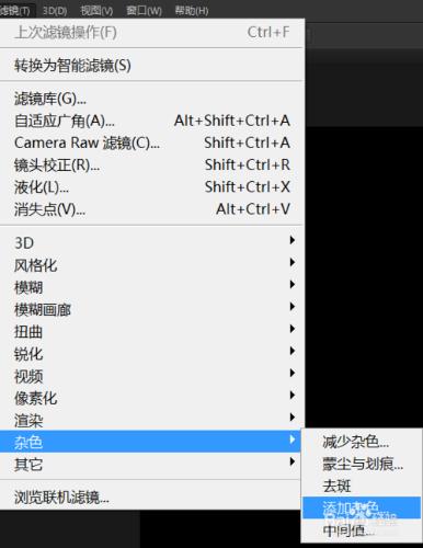 如何利用PS製作白色斑點效果。