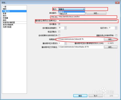 obs軟體一般教程