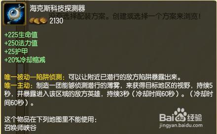 英雄聯盟LOL新英雄 -- 布隆之心 出裝及天賦