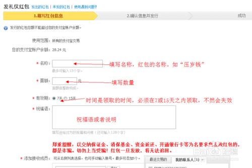 逢年過節，怎麼利用支付寶給親朋好友發紅包？