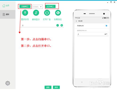 中科吶喊wifi熱點機PC操作指南