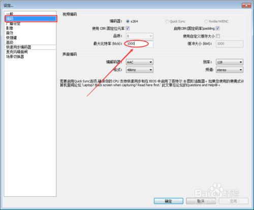 obs軟體一般教程