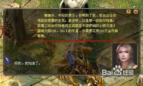 魔域任務之神之大陸——幻獸飛昇道具任務攻略