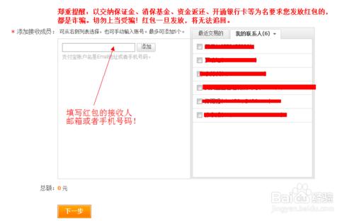 逢年過節，怎麼利用支付寶給親朋好友發紅包？