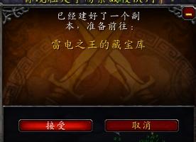 魔獸世界 雷神宮殿鑰匙使用流程及注意事項