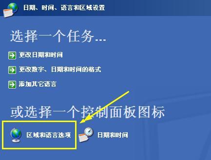 滑鼠移動到桌面右下角時間那裡不顯示日期怎麼辦