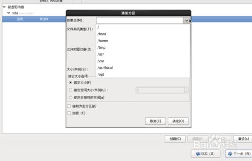 電腦安裝windows和centOS系統 雙系統