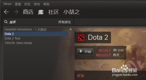 在Steam中新增國服Dota2