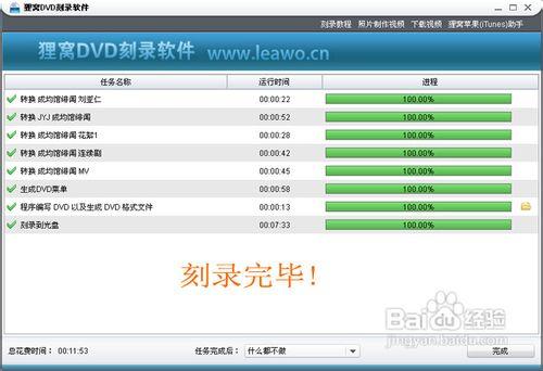 光碟燒錄軟體怎樣燒錄dvd光碟？