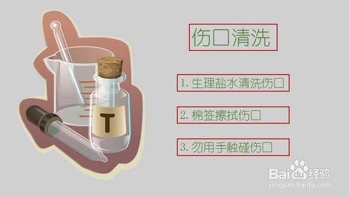 臉跌傷破皮腫了怎麼處理