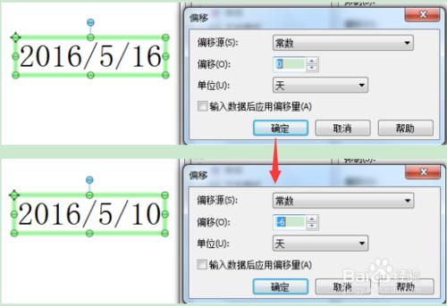 BarTender中如何指定日期？