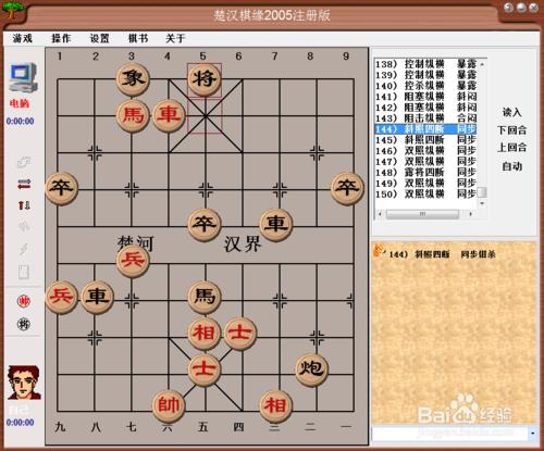 中局殺法：斜照四斷，同步鉗殺（一)棋譜