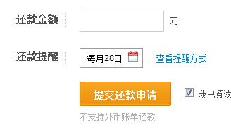 如何用支付寶還信用卡？